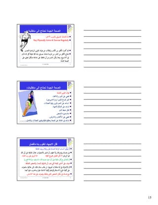 أسس مهارات المقابلات والاختيار [Compatibility mode] | PDF