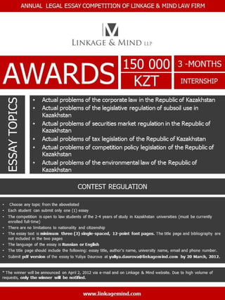 Legal Essay Competition