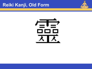 Reiki – Level 1
Reiki Kanji, Old Form
 