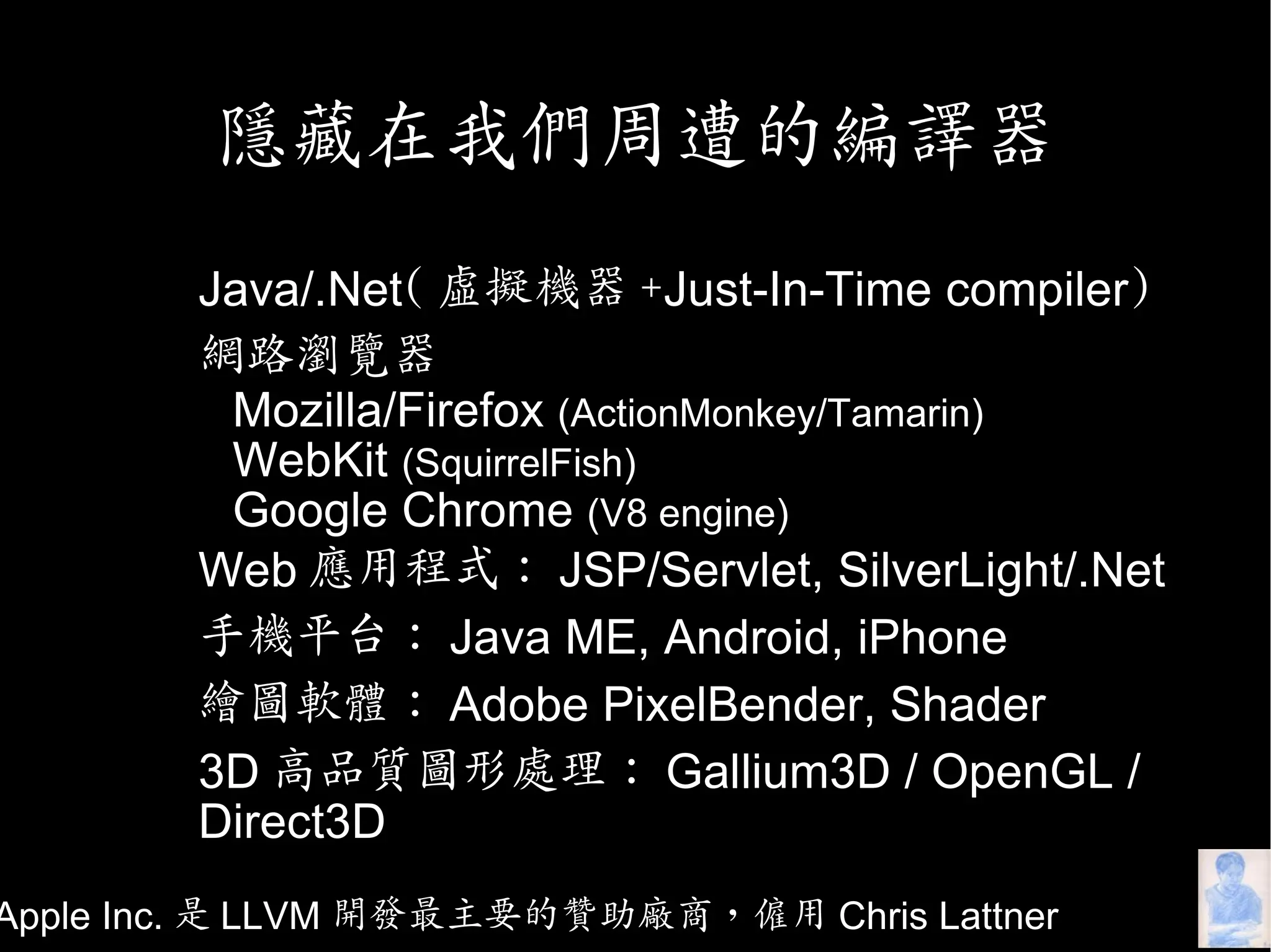 What Can Compilers Do for Us?