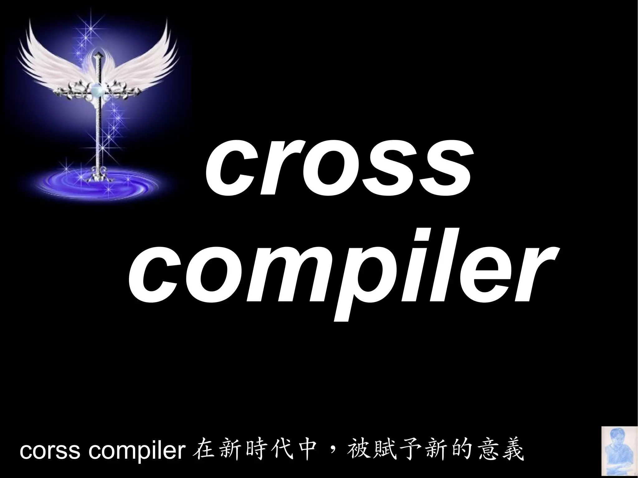 What Can Compilers Do for Us?