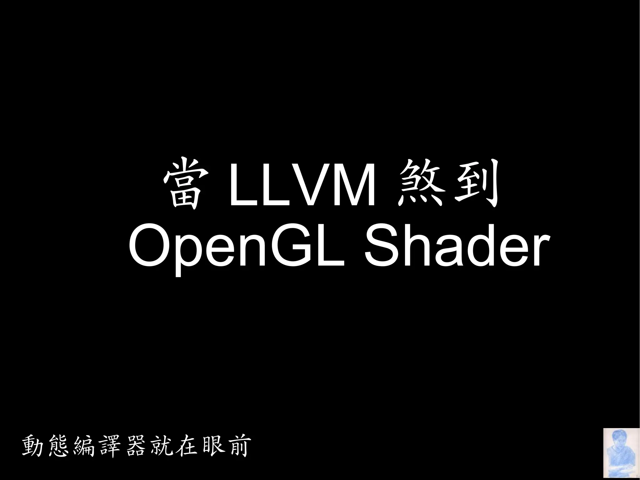 What Can Compilers Do for Us?