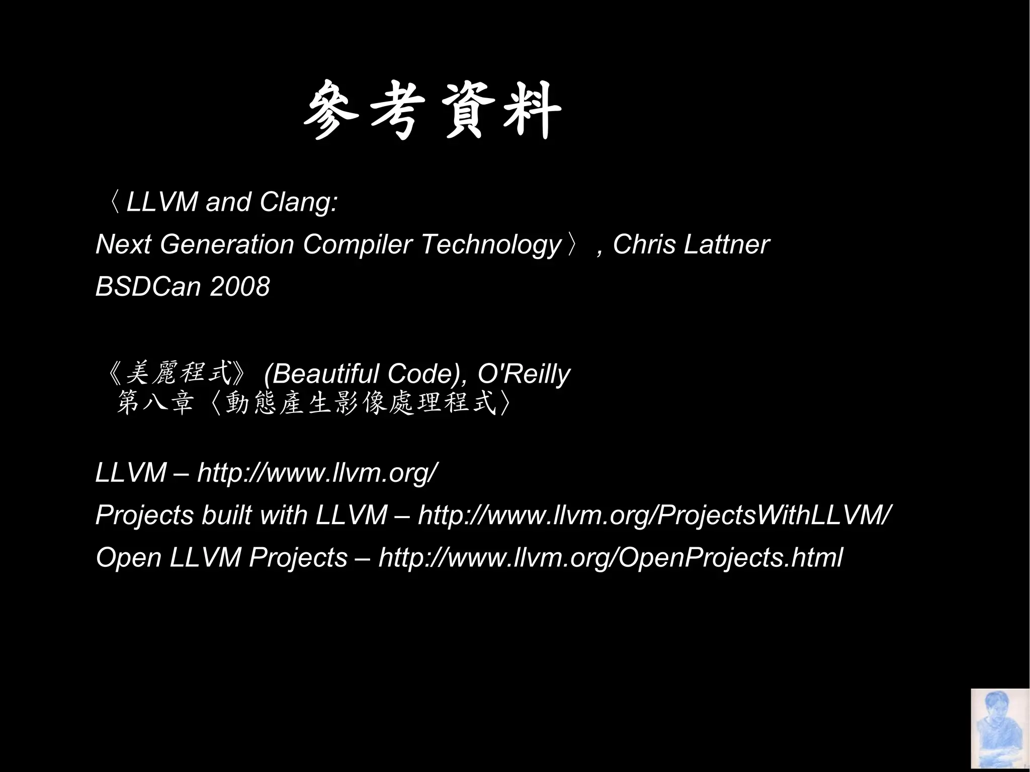 What Can Compilers Do for Us?