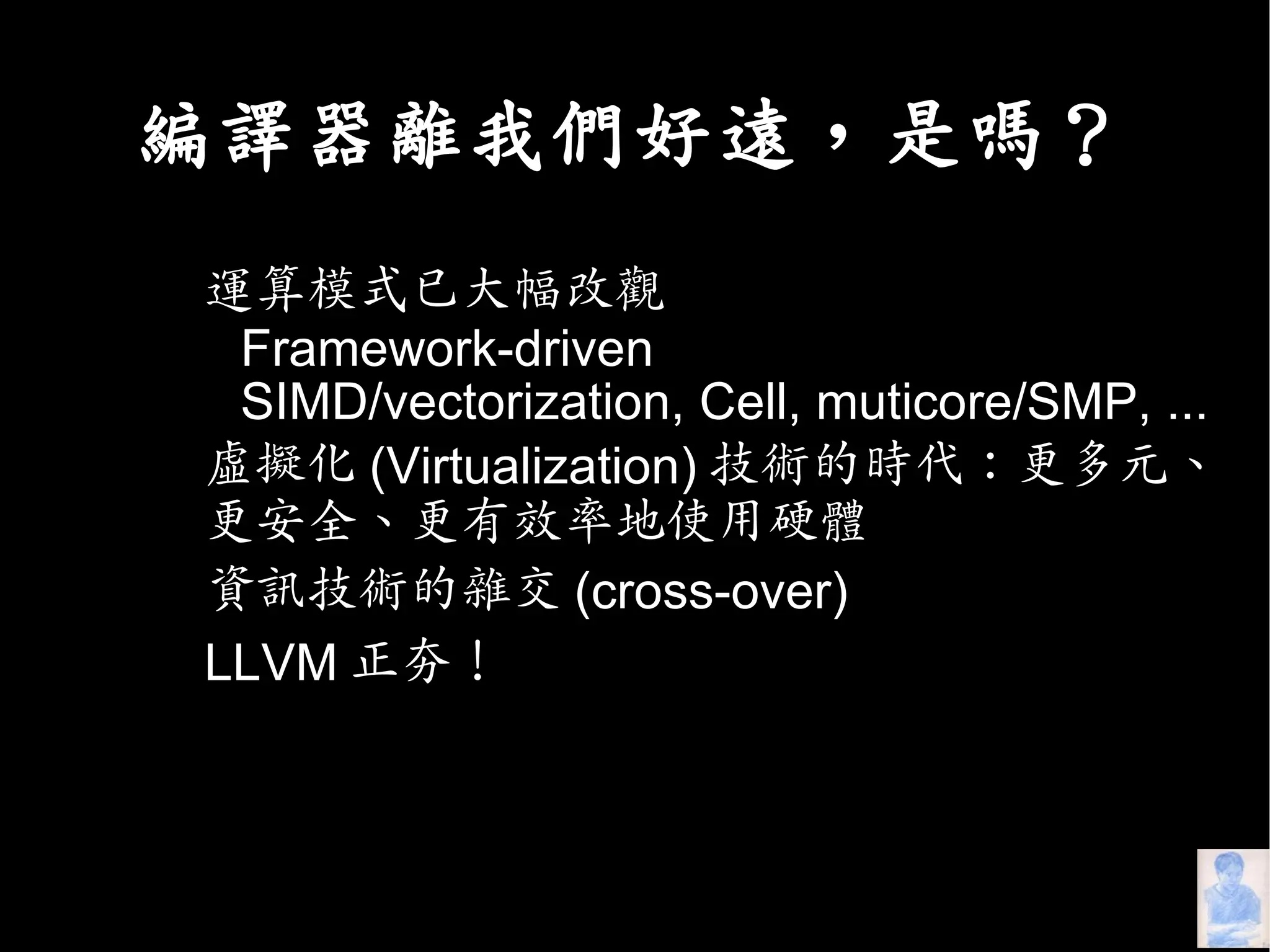 What Can Compilers Do for Us?