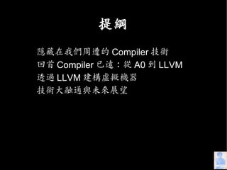 What Can Compilers Do for Us?