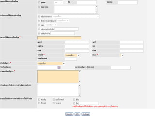 ศูนย์บริการประชาชน กระทรวงทรัพยากรธรรมชาติและสิ่งแวดล้อม 