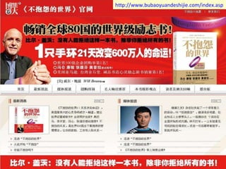 http://www.bubaoyuandeshijie.com/index.asp 