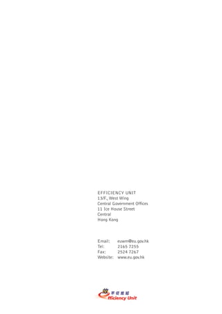 EffiCiEnCy unit
13/f., West Wing
Central Government Offices
11 ice House Street
Central
Hong Kong



Email:     euwm@eu.gov.hk
tel:       2165 7255
fax:       2524 7267
Website:   www.eu.gov.hk
 