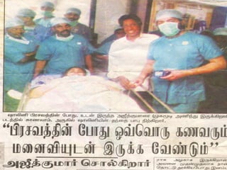 Complementary therapies in labour   gihs