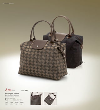 46 BOLSOS BOLSOS




                                                               02




                                                          18




   Arcs 7013                                Desde 3'91€

   Bolsa Plegable. Poliéster
   Bolsa Dobrável. Poliéster
       Print Code: F(1), L
      50                     55 x 37,5 x 17,5 cm

   -500       +500           +2000       +5000
   4,35 €     4,13 €         4,02 €      3,91 €
 