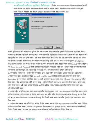 Complete 20bangla-20books-20of-20computer-20-28a-202-20z-29-20-by-20tanbircox-130619010234-phpapp02