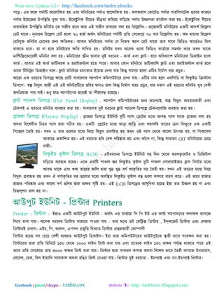 Complete 20bangla-20books-20of-20computer-20-28a-202-20z-29-20-by-20tanbircox-130619010234-phpapp02