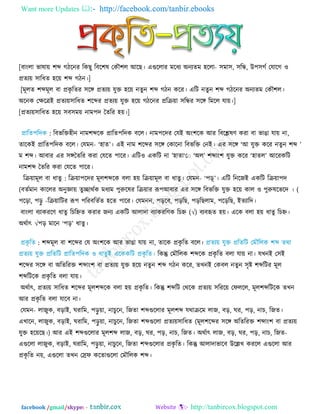 Complete bangle grammar(a 2 z)  by tanbircox