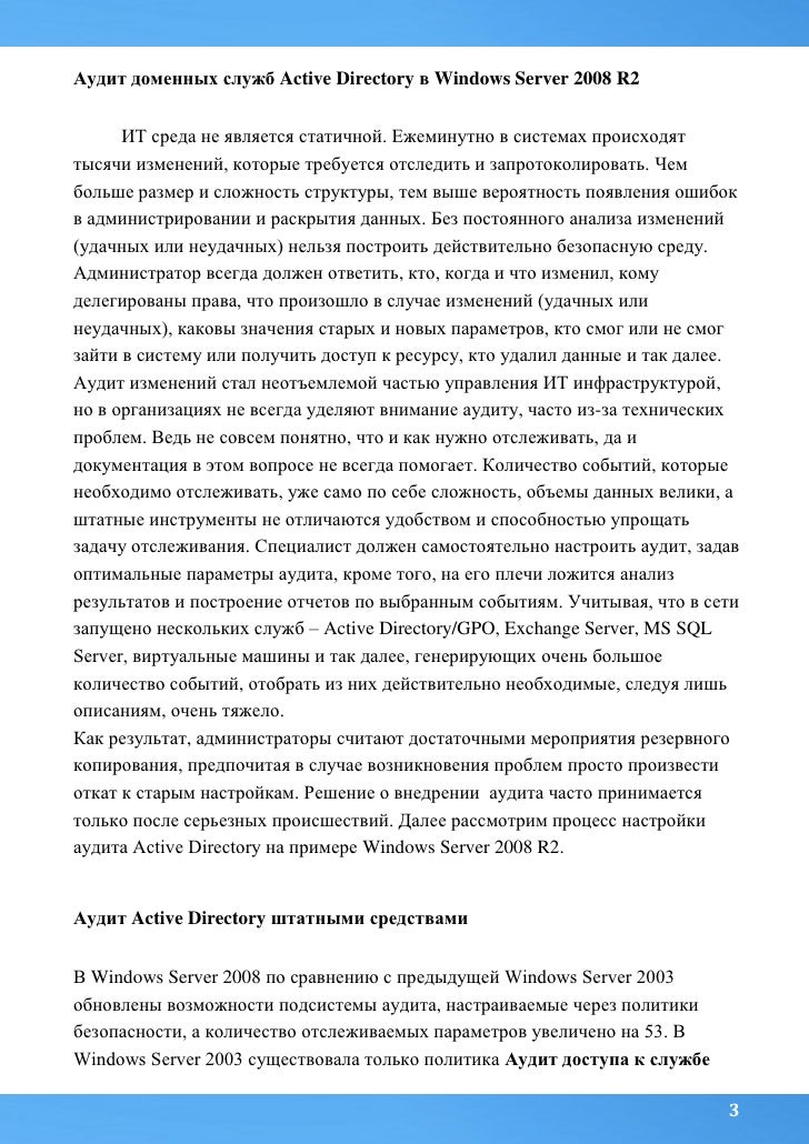 Windows Server 2008. Полное Руководство Windows Server 2008. Полное Руководство