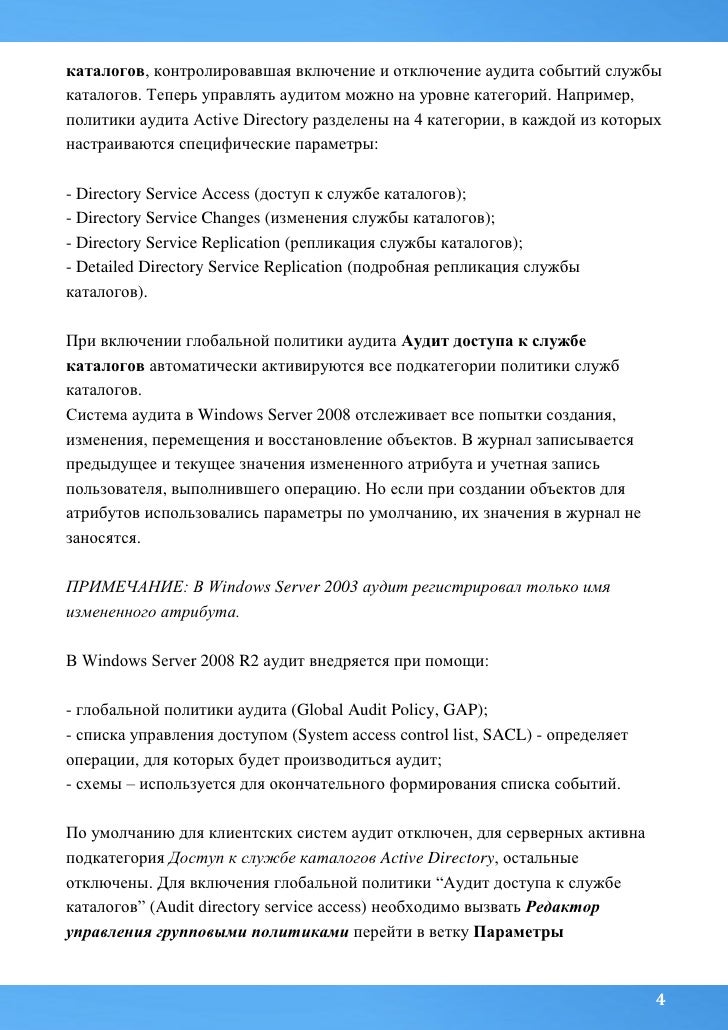 Яремчук Системное Администрирование Windows 7 И Windows Server 2008 R2 На 100