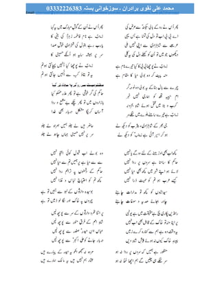 رباعی ۔ سوز ۔ سلام مکمل سوزخوانی کا بستہ  PDF 
