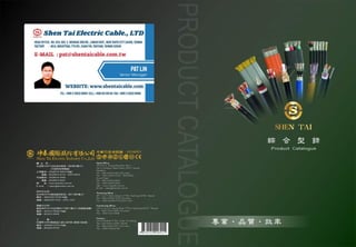 Complete catalogue for cable (By Shen Tai Electric Cable Co., Ltd)
