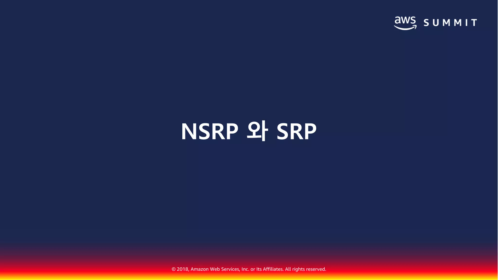 © 2018, Amazon Web Services, Inc. or Its Affiliates. All rights reserved.
NSRP 와 SRP
 