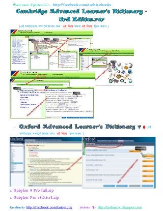 Want more Updates :- http://facebook.com/tanbir.ebooks
Facebook:- http://facebook.com/tanbir.cox Website :- http://tanbircox.blogspot.com
[এাআ ঳পটও ্যয ঳ম্পযকট জযনযয জন্ এাআ বরযে া঄থফয এাআ বরযে বিক করুন ]
1. 8 [এাআ
঳পটও ্যয ঳ম্পযকট জযনযয জন্ এাআ বরযে বিক করুন ]
2. Babylon 9 Pro full.zip
3. Babylon Pro v8.0.6.r3.zip
 