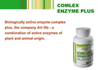 COMLEX
ENZYME PLUS
Biologically active enzyme complex
plus, the company Art life - a
combination of active enzymes of
plant and animal origin.

 