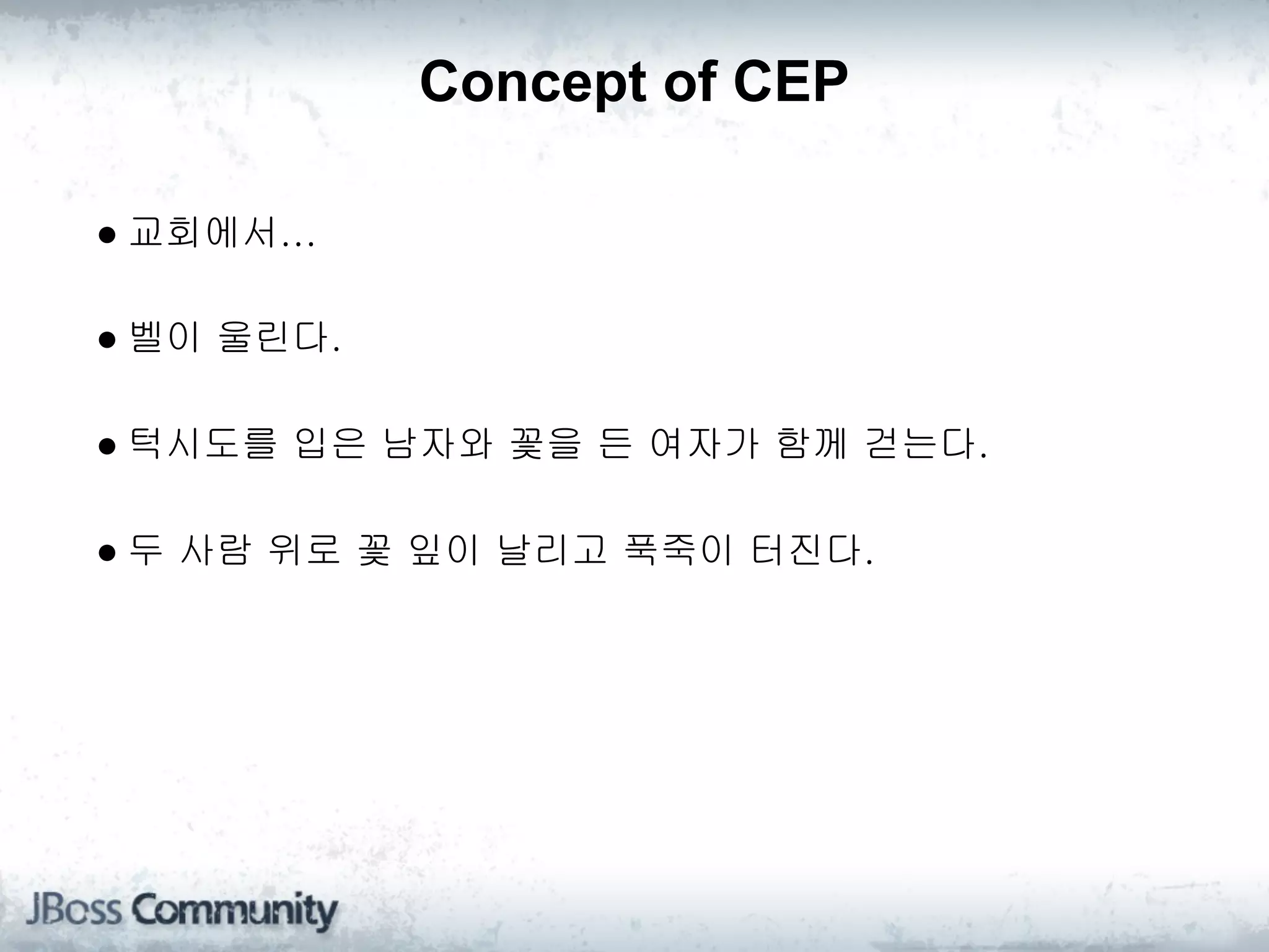 Concept of CEP

● 교회에서... 

● 벨이 울린다.

● 턱시도를 입은 남자와 꽃을 든 여자가 함께 걷는다.

● 두 사람 위로 꽃 잎이 날리고 푹죽이 터진다.
 
