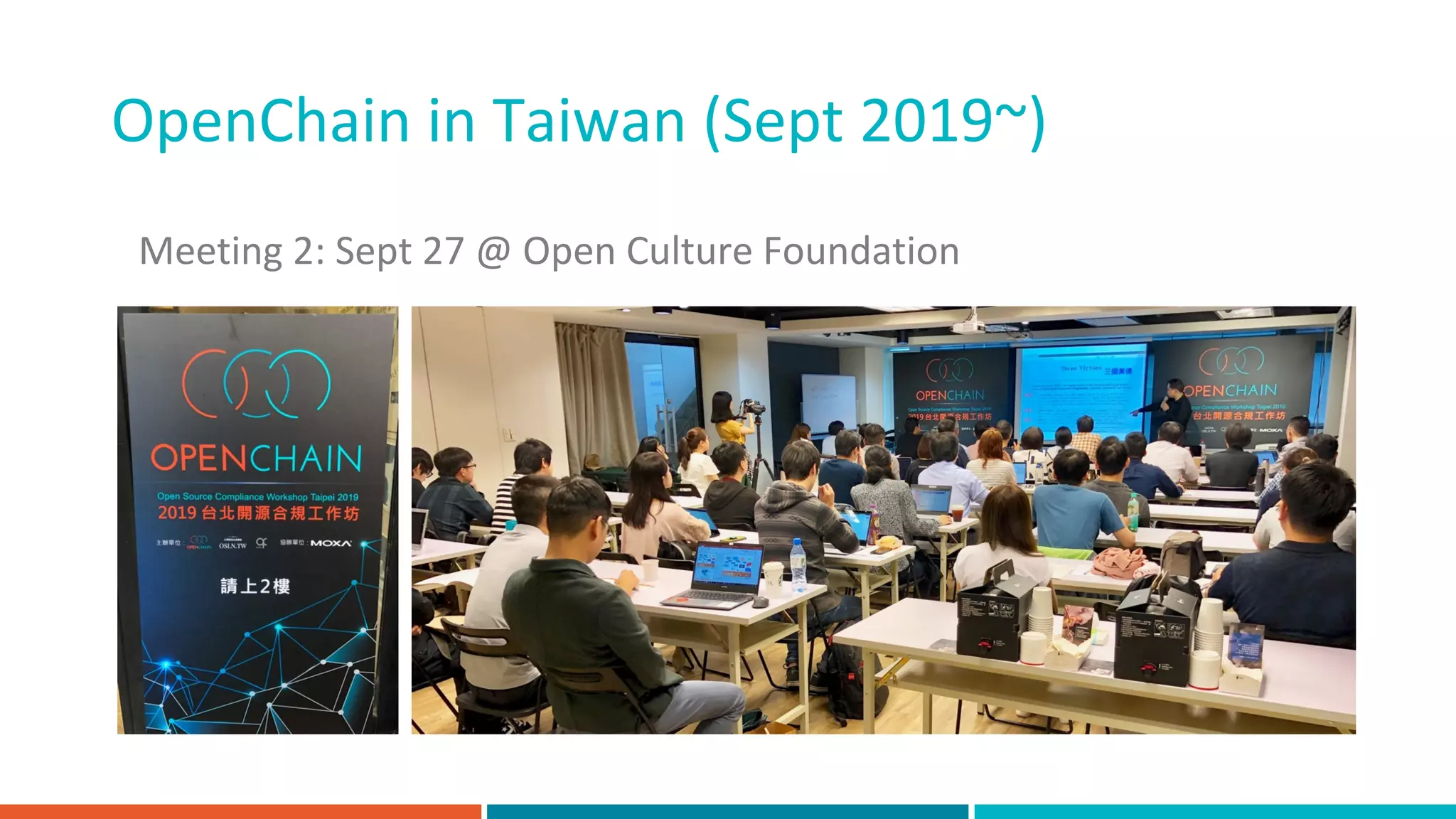 Meeting 2: Sept 27 @ Open Culture Foundation
OpenChain in Taiwan (Sept 2019~)
 