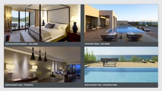 ΚΕΝΤΡΙΚΗ ΚΡΕΒΑΤΟΚΑΜΑΡΑ – ΒΙΛΑ ΙΘΩΜΗ   ΠΡΟΣΩΠΙΚΗ ΠΙΣΙΝΑ – ΒΙΛΑ ΙΘΩΜΗ




MASTER INFINITY ΒΙΛΑ - ΤΡΑΠΕΖΑΡΙΑ     MASTER INFINITY ΒΙΛΑ - ΠΡΟΣΩΠΙΚΗ ΠΙΣΙΝΑ   17
                                                                                 17
 