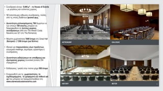 • Συνεδριακό κέντρο 5,000 μ2 - το House of Events
  - με μεγάλους και ευέλικτους χώρους

• 12 πολύπλευρες αίθουσες συνεδρίασης, πολλές
  από τις οποίες διαθέτουν φυσικό φως

• Δυνατότητα μπλοκαρίσματος 766 δωματίων εκ
  των οποίων 100 σουίτες μπορούν να
  διαμορφωθούν σε άνετους χώρους
  συνεδριάσεων (445 στο The Westin Costa
  Navarino και 321 στο The Romanos)

• Μέγιστη χωρητικότητα 1600 άτομα στο Great Hall
  (θεατρικό) ή 1200 άτομα (για δείπνο)              ASTRONOMY   DIALOGUE

• Ιδανικό για παρουσιάσεις νέων προϊόντων,
  εσωτερικά meetings, σεμινάρια, εργαστήρια ή
  συνεδριάσεις

• Δυνατότητα εκδηλώσεων σε υπαίθριους και
  εξωτερικούς χώρους (συνολική έκταση 334
  στρεμμάτων)

• Εκδηλώσεις / γκαλά στην πισίνα μέχρι 500 άτομα

• Ενημερωθείτε για τις χωρητικότητες, τα
  σχεδιαγράμματα, τα γραφήματα και πιθανά set
  up που μπορούν να πραγματοποιηθούν στο
  www.starwoodcostanavarino.com
                                                    HISTORY     METER      99
 