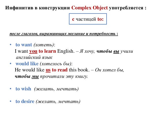 Object перевод на русский