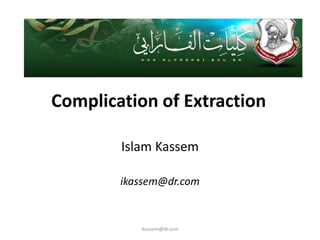 Complication of Extraction

        Islam Kassem

        ikassem@dr.com


           ikassem@dr.com
 