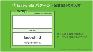  last-child ѥ` - OӋο
ֱ¤ˤҪؤ
ީ`_g0ˤǤlast-child
margin-bottom: 0;
margin
.parent > *:last-child
wrap
 