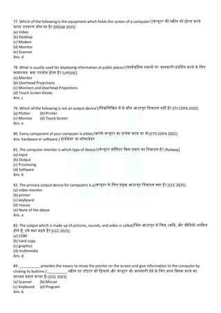 COMPONENTS OF COMPUTER SYSTEM MCQ for all Competitive Exams | PDF