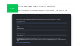 Compose Multiplatform 101 | PDF
