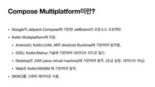 Compose Multiplatform 101 | PDF