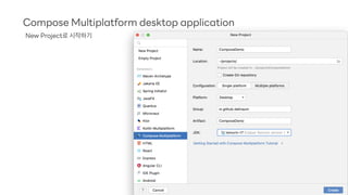 49
Compose Multiplatform desktop application
New Project로 시작하기
 