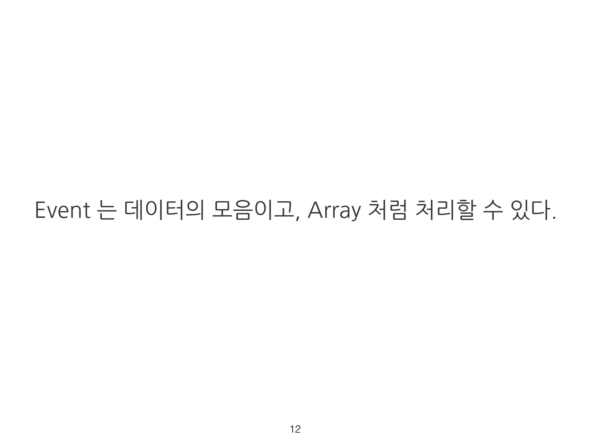 Array 와 Event 는 모두 Collections
11
 