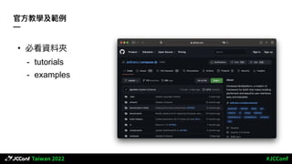 官⽅教學及範例
—
• 必看資料夾
- tutorials
- examples
 
