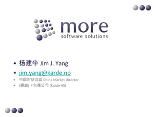 • 杨建华 Jim J. Yang
• jim.yang@karde.no
•   中国市场总监 China Market Director
•   (挪威)卡尔德公司 (Karde AS)
 
