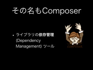  Composer Slide 15