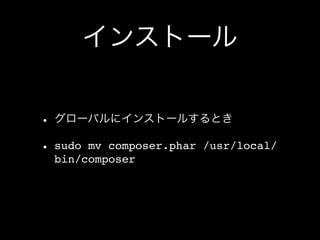  Composer Slide 48