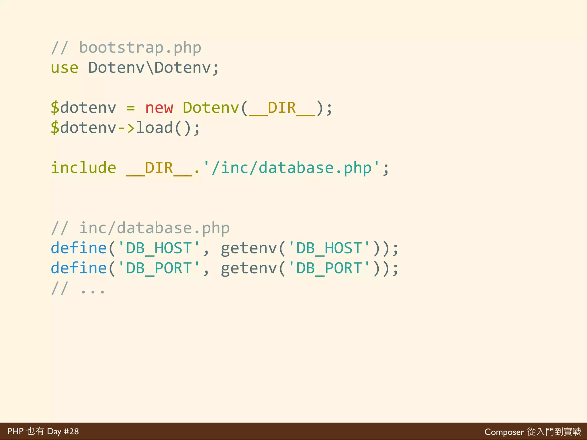 Composer 是PHP Day #28
發
$'composer'require'vlucas/phpdotenv
• 說 多 起
• 都 不 網 說
都 都
• 起 網 ⼼心 說
 