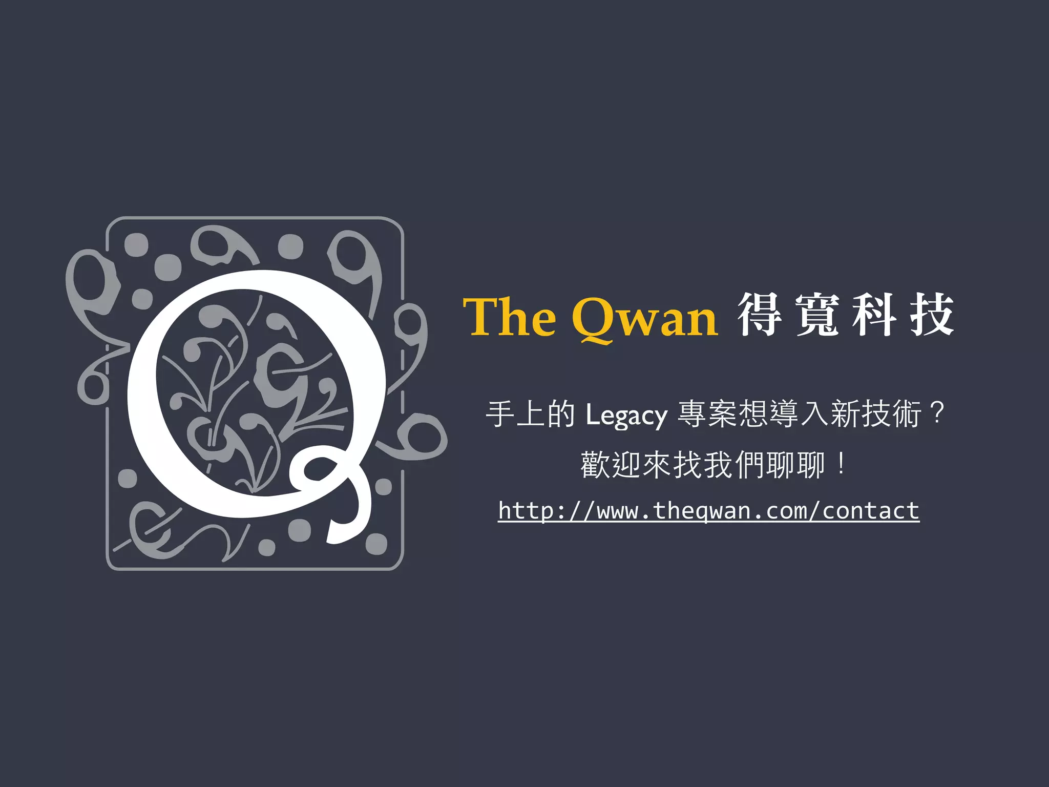 Composer 是PHP Day #28
• 那 Composer
• Composer
• 不
•
• 很
 