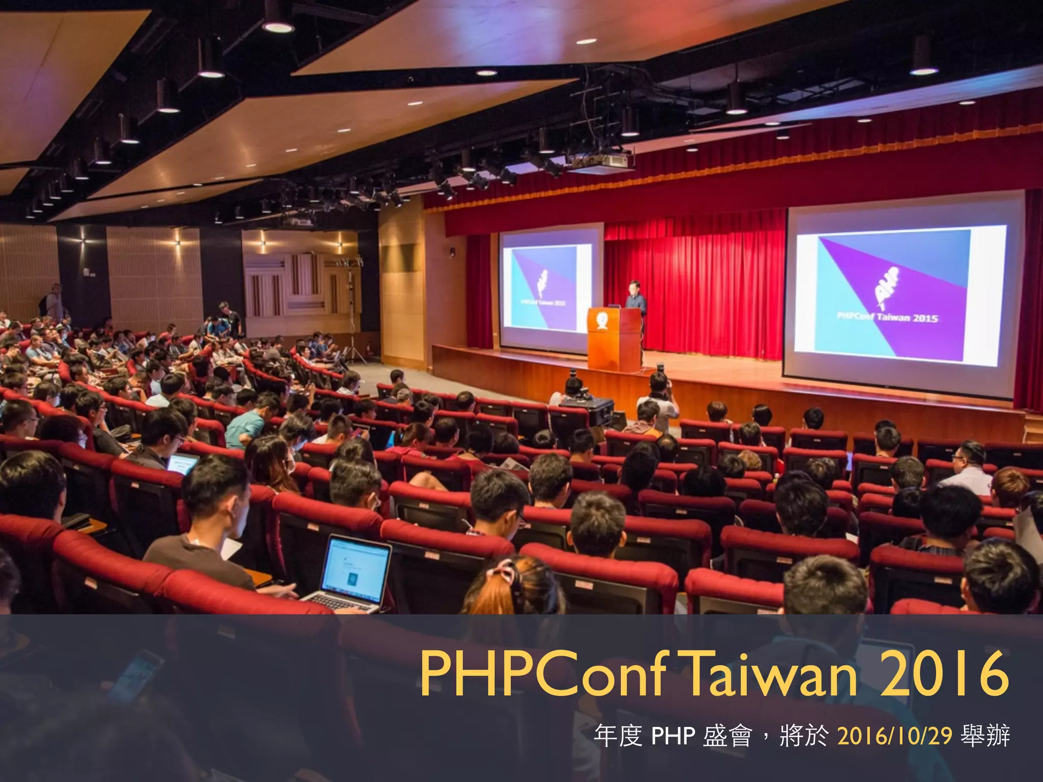 Composer 是PHP Day #28
動 Composer 想到
PHP
Composer
https://goo.gl/OfJK3C
⽇日 email網
 