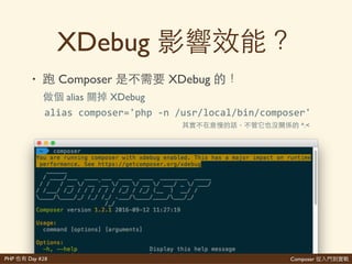 Composer 是PHP Day #28
次 extension
• HTTP CLI php.ini
個 CLI PHP
php.ini ⼼心
$'php'>>ini
個 CLI extension
$'php'>m
 