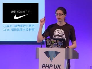 Composer 是PHP Day #28
/vendor'
/node_modules'
composer.phar
.gitignore
 