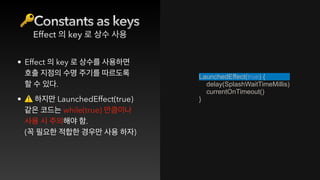 Side Effect in Compose (Android Jetpack) | PPT