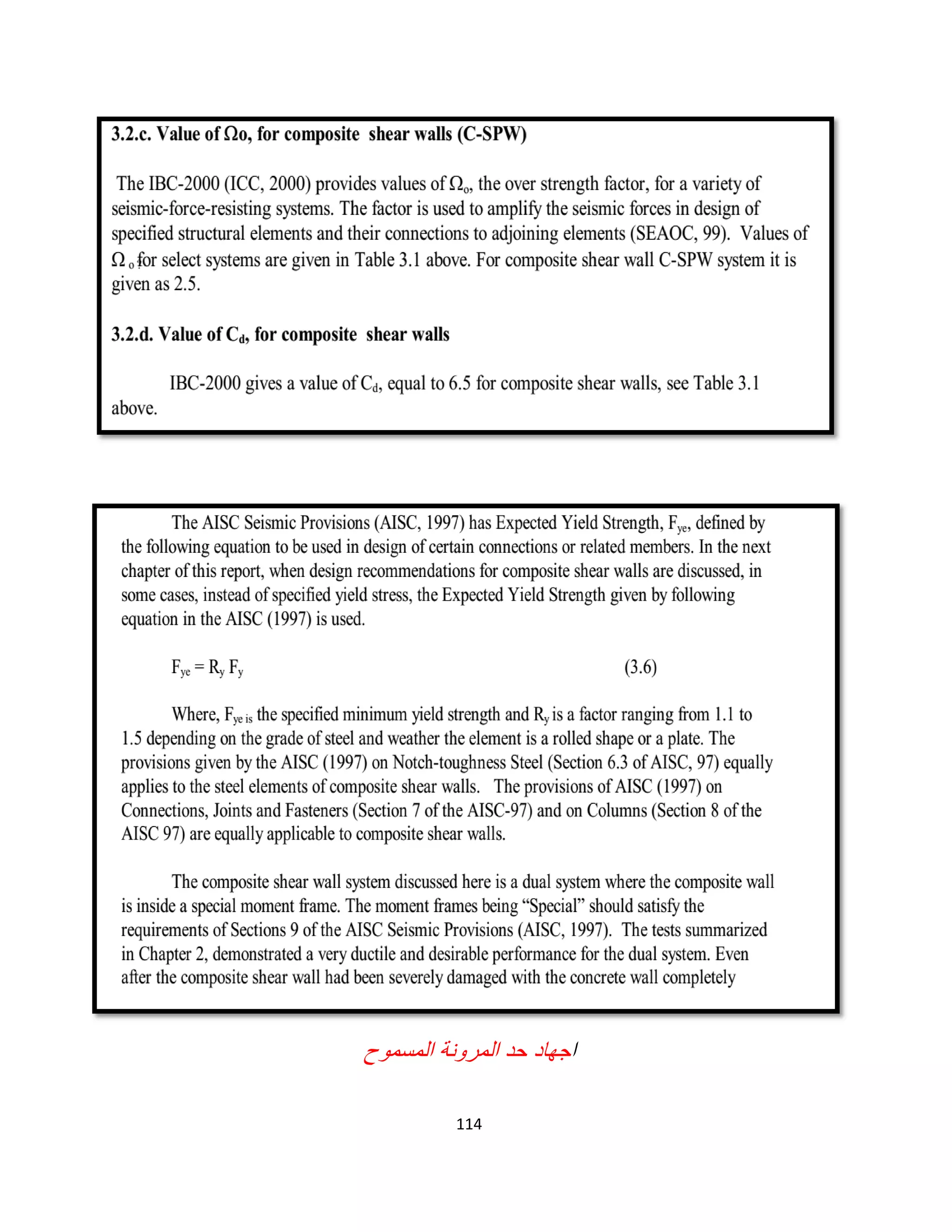 114
‫ا‬‫اﻟﻣﺳﻣوح‬ ‫اﻟﻣروﻧﺔ‬ ‫ﺣد‬ ‫ﺟﮭﺎد‬
 