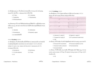 105. เด็กหญิง asthma มา 5 ป มาดวยอาการหอบเหนื่อย P110/min, BP 140/70mmHg,            <<<<< Cardiology >>>>>
        rhonchi ทั้ง 2 ปอด ได O2 + sulbutamol NB ควรใหอะไรอีก                                108. เด็กหญิงอายุ 12 ป มาโรงพยาบาลดวยอาการใจสั่น ตรวจรางกายพบ T 37oC, P
                  A. IV Dexa                          B. IV terbutaline                        200/min, BP 100/70 mmHg ให EKG มาดังรูป จงใหการรักษา
                  C. Theophylline                     C. NB ipratropium
                  E. NB beclomethasone

        106. เด็กชายอายุ 8 ป มี VSD ใหเลือดกอนผาตัด ขณะไดเลือดไป 5 ml ผูปวยมีอาการหอบ
        เหนื่อย wheezing, BP ลดจาก 90/50 เปน 60/20 ไมมีไข หลังจากหยุดใหเลือดแลว ทานจะ
        ทําอะไรตอ
                  A. Adrenaline                         B. Antihistamine
                 C. Dexamethasone                    D. Respiratory support
                 E. ตรวจสอบเลือดที่ให                                                                   A. Adenosine 0.1 mg/kg IV                B. Digitalis 0.1 mg/kg IV
                                                                                                         C. Verapamil 0.01 mg/kg IV               D. DC synchronized cardioversion
        <<<<< Psychiatry >>>>>                                                                           E. CPR
        107. เด็กหญิงอายุ 7 ป มาดวยปวดทอง คลื่นไส ปสสาวะราดตอนกลางคืน กลางวันปกติ มี      109. เด็กอายุ 3 ป ไข อาเจียน 4วัน ตับโต มีจุดเลือดออก BP 90/70 mmHg, check จากอะไร
        อารมณหงุดหงิดฉุนเฉียว แขนขาออนแรง ตรวจรางกายพบวา T 38.5oC, BP 100/70                         A. Decreased H/S concentration           B. Decreased sympathetic activity
        mmHg, GA: inactive, resp.: dyspnea with fruity odor, Ix: hyponatremia, K4.5 จง                   C. Decreased cardiac contraction         D. Decreased preload
        investigation ที่เหมาะสม                                                                         E. Increased afterload
                  A. blood glucose                     B. blood lactose                        110. เด็กอายุ 7 ป มีไข เหนื่อย หอบ ปวดขอ, มีไข PR&RR ปกติ, ไมมีผล lung, CVS พบ
                  C. U/S whole abdomen                 D. CT brain                             systolic ejection murmur 2/6 ที่ apex กับ diastolic blowing murmur 2/6 ที่ apex บอกวา
                  E. UA                                                                        นาจะมีภาวะใด
                                                                                                         A. AR                                    B. PR


Comprehensive - Pedriatrics                                                   หนาที่ 28              Comprehensive - Pedriatrics                                                       หนาที่ 29
 