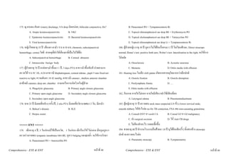 175. ญ ตาแดง คันตา watery discharge, VA drop นิดหนอย, follicular conjunctiva, Dx?                  B. Paracetanol PO + Tympanocentesis Rt
                  A. Atopic keratoconjunctivitis          B. VKC                                           C. Topical chloramphenicol ear drop BE + Erythromycin PO
                  C. Epidermic keratoconjunctivitis D. Bacterial keratoconjunctivitis                      D. Topical cholramphenicol ear drop BE + Tetracycline PO
                  E. Viral keratocojunctivitis                                                             E. Topical chloramphenical ear drop Lt + Tympanocentesis Rt
       176. หญิงไทยอายุ 35 ป เคืองตา ตามัว VA 6/18 6/6, chemosis, subconjunctival              180. ผูปวยหญิง อายุ 30 ป หูขวาไมไดยินเรื่อยๆมา 2 ป ไมเวียนศีรษะ, Direct otoscope:
       hemorrhage, cornea ใสดี สาเหตุที่ทําใหเคืองตาที่เปนไปไดคือ                            normal, Rinne’s test: positive both ears, Weber’s test: lateralization to the right, จงใหการ
                  A. Subconjunctival hemorrhage           B. Corneal abrasion                   วินิจฉัย
                  C. Intraoccular foreign body                                                             A. Otosclerosis                        B. Acoustic neuroma
       177. ผูปวยอายุ 70 ป ตาคอยๆมัวขึ้นมา 1 ป, 3 days PTA ตาขวามัวขึ้นทันที ปวดตามาก                 C. Meinetic                            D. Otitis media with effusion
       ตรวจได VA FC 2ft., 6/24 ตาขวามี blephalospasm, corneal edema , pupil 5 mm fixed not     181. Hearing loss ในเด็ก cleft palate เกิดจากสาเหตุใดมากกวาเด็กปกติ
       reactive to light, ความดันตา 18 42 mmHg, ตาขวามี cataract , shallow anterior chamber                A. Ossicle fixation                    B. Ossicle disruption
       ตาซายมี cataract, deep ant. chamber ถามกลไกการเกิดโรคในผูปวย                                     C. Perilymphatic fistula               D. …
                  A. Phagolytic glaucoma                  B. Primary angle closure glaucoma                E. Otitis media with effusion
                  C. Primary open angle glaucoma          D. Secondary angle closure glaucoma   182. กินกรด หายใจไมออก หายใจมีเสียง คลําไดเสียงที่คอ
                  E. Secondary open angle glaucoma                                                         A. Laryngeal edema                     B. Pneumomediastinum
       178. ชาย 25 ป มีแผลที่หลัง 6 ครั้ง/ป, 2 wks PTA มีแผลที่อวัยวะเพศมา 2 วัน, มีตามัว     183. ผูหญิงอายุ 53 ป ตรวจพบ neck mass suspected LN ที่ Lt lower cervical node,
                  A. Behcet’s disease                     B. SLE                                smooth rubbery ใหทําไรตอ no Hx TB contaction, FNA พบ non-caseating granuloma
                  C. Herpes zoster                                                                         A. Consult ENT หา ocult CA             B. Consul GI หา GI malignancy
                                                                                                           C. สง surgical excision               D. ให Anti-TB drugs
       <<<<< ENT >>>>>                                                                                     E. ไมตองทําอะไร รอผลเชื้อขึ้น
       179. เด็กอายุ 4 ป, 3 วันกอนมีไขเปนหวัด, 1 วันกอน เด็กรองไห ไมนอน มือกุมหูขวา     184. ชายอายุ 40 ป ทํางานโรงงานปนฝายมา 10 ป หูไดยินเสียงวี้ๆ ทั้งสองขาง otoscopy
       ตรวจรางกายพบ tympanic membrane แดง BE, หูขวา bulging แดง&คล้ํา จงใหการรักษา            ปกติ จะตรวจอะไรตอ
                A. Paracetamol PO + Amoxicillin PO                                                         A. Pneumatic otoscopy                  B. Tympanometry

Comprehensive - EYE & ENT                                                     หนาที่ 48               Comprehensive - EYE & ENT                                                                หนาที่ 49
 