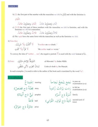 دروس اللغة العربية لغير الناطقين بها - الجزء الثاني_compressed.pdf